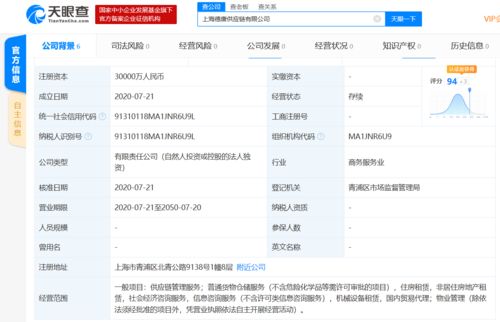 德邦物流在上海成立供應鏈新公司，深耕一體化服務版圖