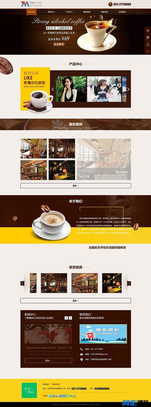 pbootcms模板咖啡餐飲行業(yè)模板/美食pb企業(yè)網(wǎng)站源碼自適應手機