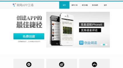 探尋簡網(wǎng):DIY個(gè)人應(yīng)用的產(chǎn)品價(jià)值