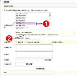 dedecms織夢程序網站后臺登錄帳號密碼如何修改