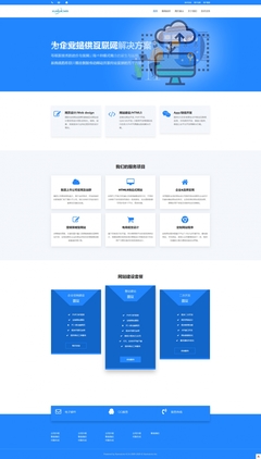 藍(lán)色主題類(lèi)型產(chǎn)品官網(wǎng)網(wǎng)站模板_藍(lán)色主題類(lèi)型產(chǎn)品官網(wǎng)網(wǎng)站源碼下載-迅睿CMS模板市場(chǎng)