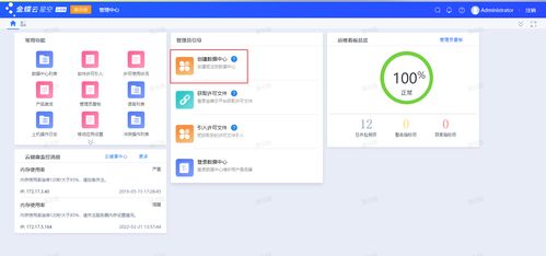 在外出差,如何遠(yuǎn)程登錄公司內(nèi)網(wǎng)金蝶云erp管理系統(tǒng)